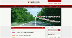 Desktop Screenshot of meilin-law.jp