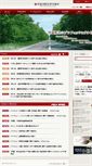Mobile Screenshot of meilin-law.jp